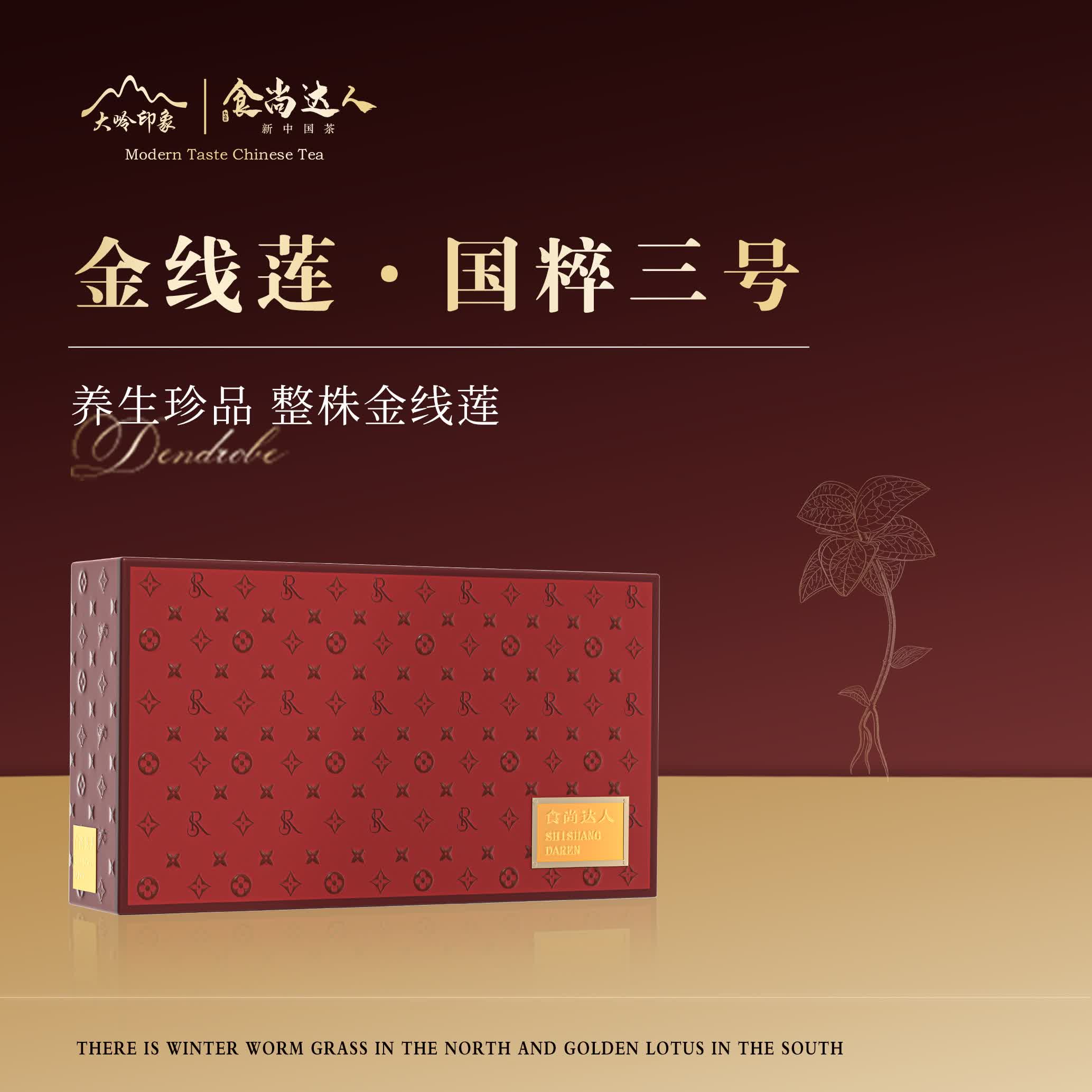 国粹三号