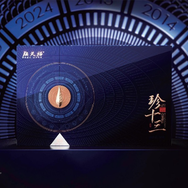 张天福-珍十三·2013年顶级白毫银针