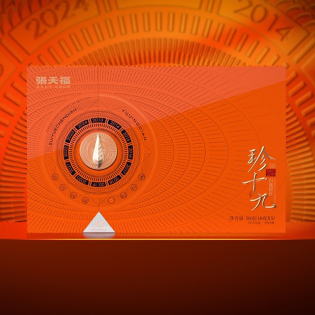 张天福-珍十九·2019年顶级白毫银针