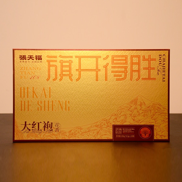张天福-旗开得胜（大红袍）