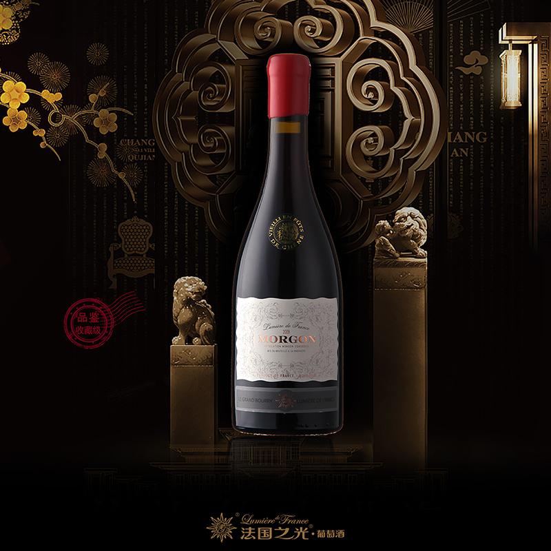 法国之光·摩根珍藏干红葡萄酒