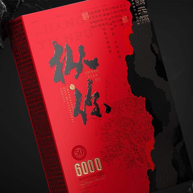 张天福-枞你·慧苑坑老枞水仙