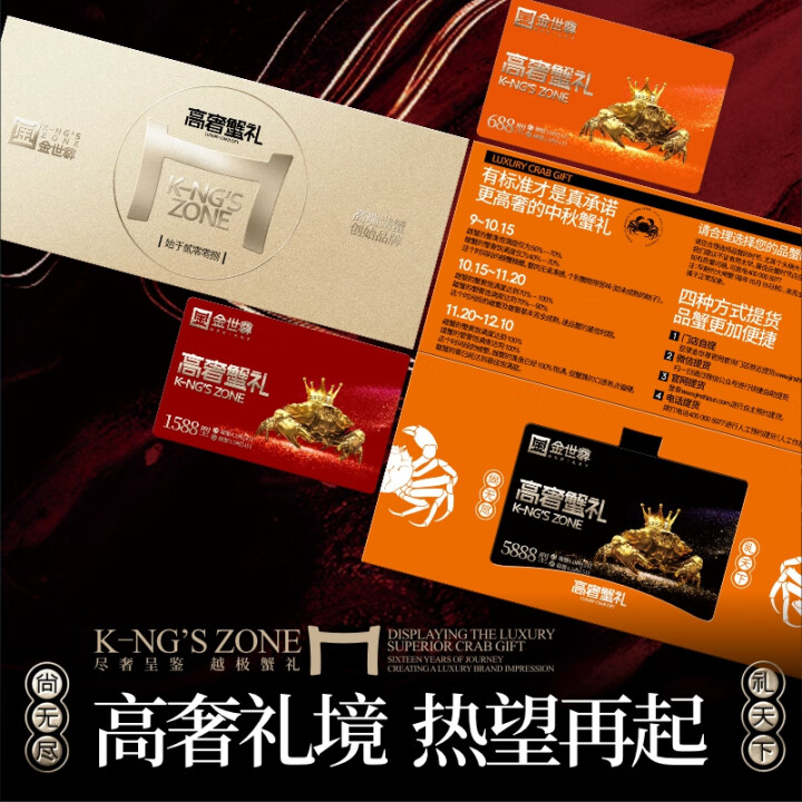 金世尊·大闸蟹